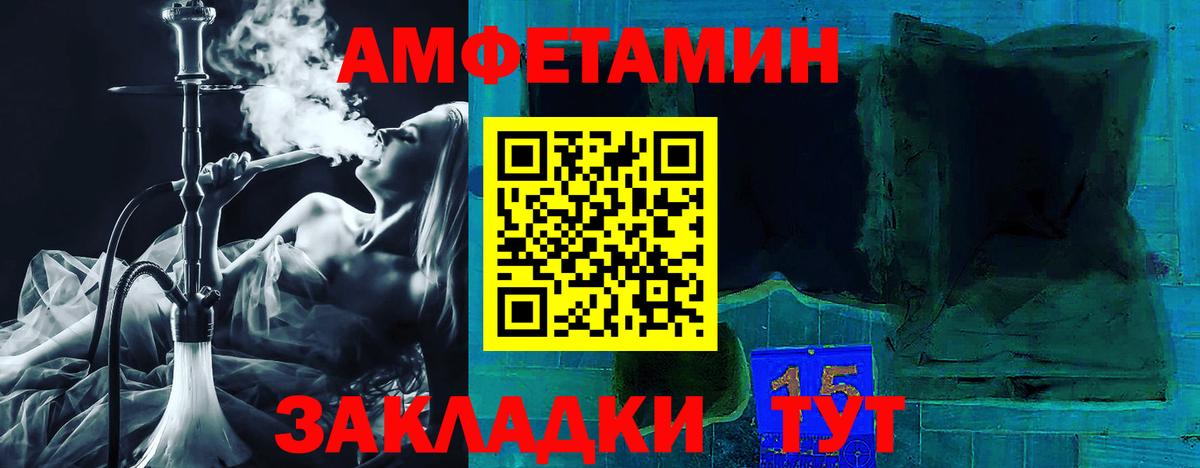 АМФ Розовый Лениногорск