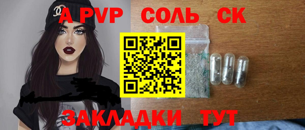 Alpha PVP  Вход с VPN  Лениногорск  Alpha PVP СК КРИС  A-PVP VHQ 