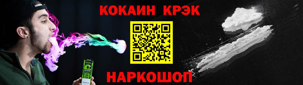 КОКАИН 97%  закладки  Cocaine Перу  COCAIN  Лениногорск  Вход с VPN 
