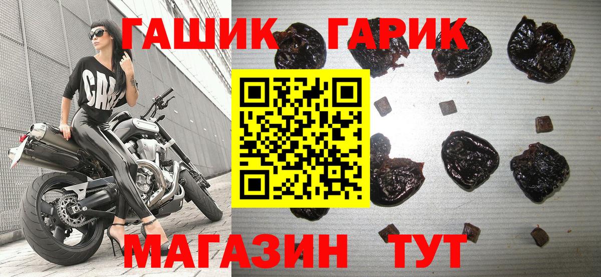 ГАШИШ 40% ТГК  ГАШИШ  Лениногорск  Вход с VPN 
