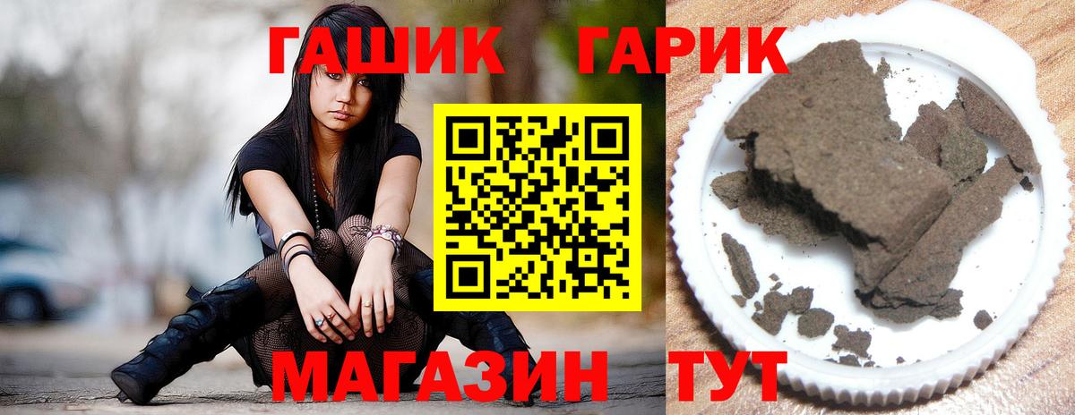 ГАШ индика сатива Лениногорск