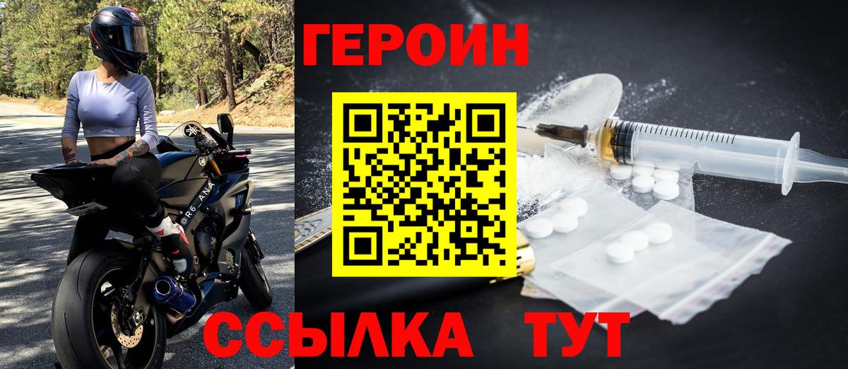 ГЕРОИН  ГЕРОИН Афган  Вход с VPN  Лениногорск 
