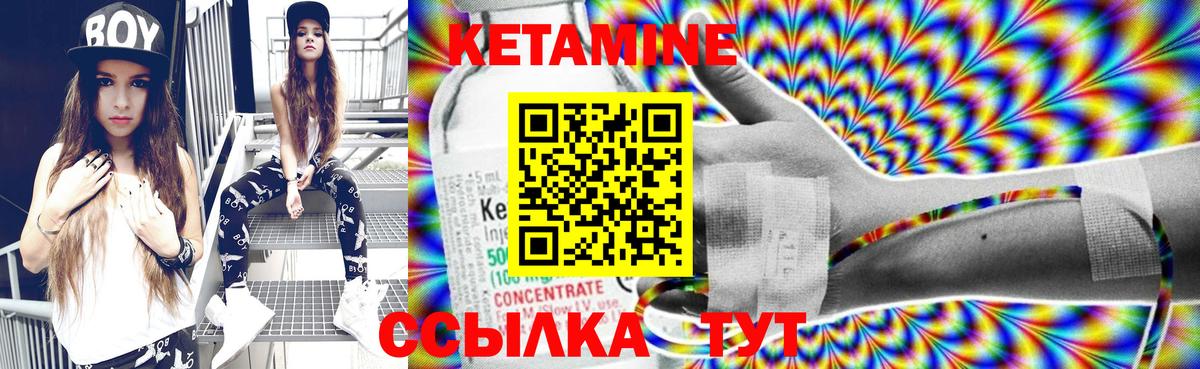 Лениногорск  КЕТАМИН VHQ  Вход с VPN 