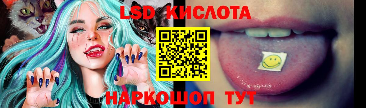 LSD-25 экстази кислота Лениногорск