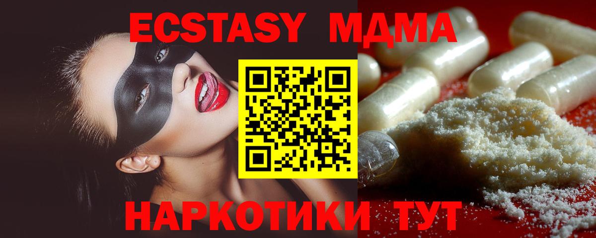 МДМА VHQ  MDMA VHQ  Лениногорск  Вход с VPN 
