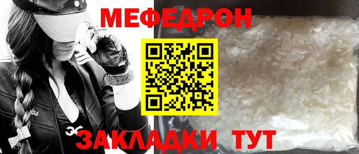 Меф 4 MMC  Вход с VPN  МЯУ-МЯУ  Мефедрон  Мефедрон mephedrone  Лениногорск 