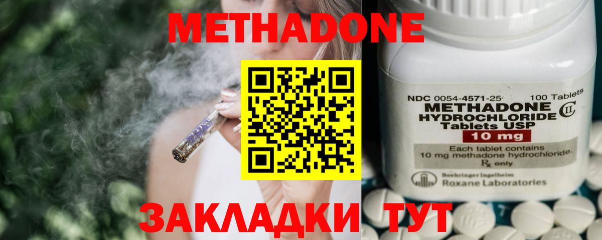 блэк спрут как зайти  МЕТАДОН methadone  Вход с VPN  Метадон methadone  Лениногорск 