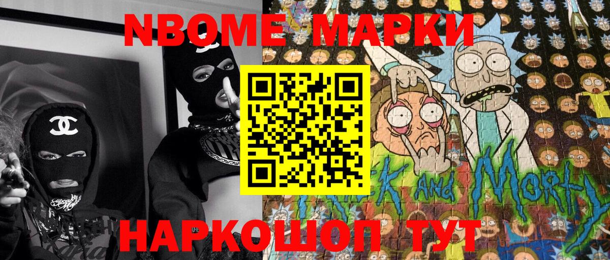 Лениногорск  Марки N-bome 1,5мг  Марки N-bome  Вход с VPN 