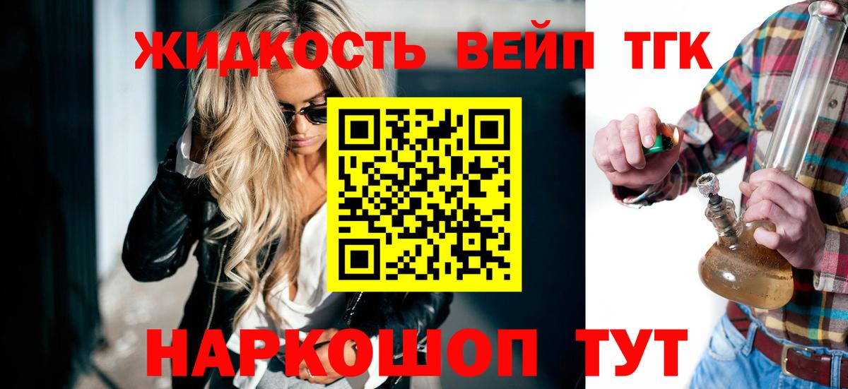 ТГК гашишное масло Лениногорск