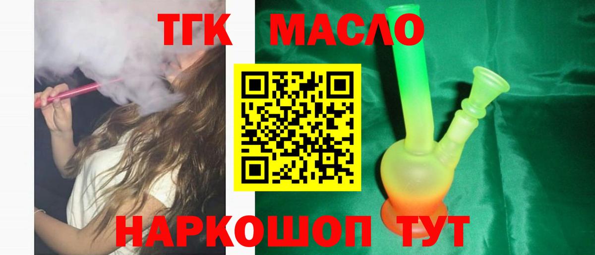Лениногорск  ТГК Wax  Вход с VPN 